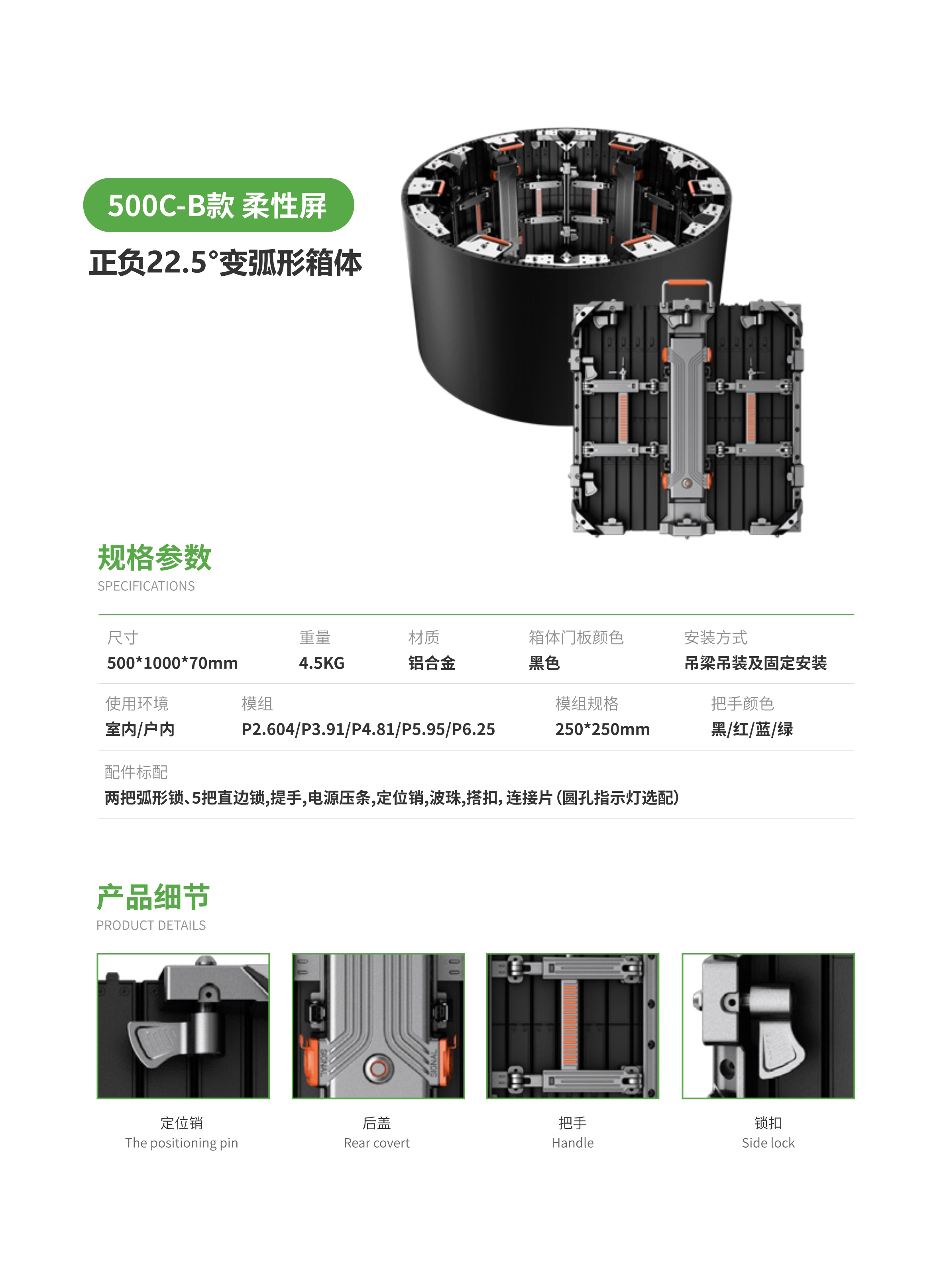 弧形LED顯示屏,弧形屏,戶型箱體.jpg